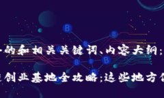以下是一个的和相关关键