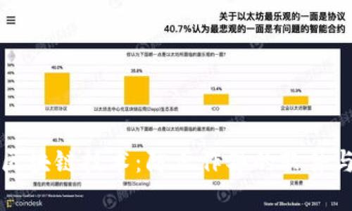 揭示区块链技术：防止作弊的软件与应用