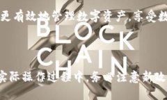 如何将欧易转账到TP钱包的