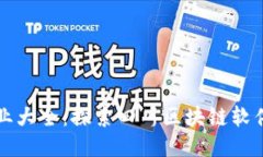 四川区块链企业大全：探