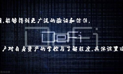 tp钱包被盗怎么办？及时应对与防范措施全解析
tp钱包, 钱包被盗, 数字货币安全, 防盗措施/guanjianci

## 内容主体大纲

1. 引言
   - 什么是tp钱包
   - 数字货币的流行与风险

2. tp钱包被盗的常见原因
   - 网络钓鱼攻击
   - 恶意软件感染
   - 人为错误

3. 被盗后应急措施
   - 立即修改密码与恢复账户
   - 联系客户服务
   - 冻结或挂失资产

4. 被盗的影响与后果
   - 财务损失
   - 对心理的影响
   - 对未来交易的影响

5. 如何防止tp钱包被盗
   - 强化密码与双重认证
   - 操作环境安全
   - 定期备份与更新

6. 常见问题解答（FAQ）
   - tp钱包被盗的举报流程
   - 如何判断tp钱包是否安全
   - 被盗资产能追回吗？
   - 常见网络钓鱼手法有什么？
   - 如何选择安全的钱包应用？
   - tp钱包的保证金设置与安全性

## 正文内容

### 1. 引言

随着比特币、以太坊等数字货币的兴起，tp钱包作为一种流行的数字货币钱包，越来越受到用户的青睐。tp钱包不仅可以存储和管理多种数字资产，还有便捷的交易功能，使得用户能随时随地进行数字货币的交易。然而，数字货币的流行也带来了相应的安全隐患，许多用户遭遇了tp钱包被盗的案例。本文将针对tp钱包被盗的情况进行详细分析，包括被盗原因、应急措施、防范策略等，希望能帮助用户更好地保护自己的数字资产。

### 2. tp钱包被盗的常见原因

tp钱包被盗的原因多种多样，其中最常见的包括网络钓鱼攻击、恶意软件感染和人为错误等。了解这些原因，可以帮助用户更好地进行防范，从而降低被盗的风险。

#### 2.1 网络钓鱼攻击

网络钓鱼攻击是最常见的黑客攻击手法之一。攻击者通过伪装成合法网站或应用，诱使用户输入自己的私人密钥或账户信息，例如发送伪造的电子邮件或信息，用户在不知情的情况下点击链接，从而被引导到伪造的登录页面。这种攻击方式往往隐蔽性极强，对于普通用户来说，识别难度很大。

#### 2.2 恶意软件感染

恶意软件感染是指用户在访问不安全的网站或下载不明软件时，电脑或移动设备被植入恶意程序。这些程序可以监视用户的操作，记录私钥等敏感信息。一旦被盗，用户的资产将面临巨大风险。

#### 2.3 人为错误

人为错误同样是导致tp钱包被盗的常见原因。例如，用户可能将私钥或助记词泄露给他人，或是在公共场所使用钱包而没有做好安全防护。此类误操作往往导致难以挽回的损失。

### 3. 被盗后应急措施

一旦发生tp钱包被盗，用户应迅速采取措施，最大限度地减小损失并尝试挽回资产。

#### 3.1 立即修改密码与恢复账户

首先，用户应立刻修改tp钱包的密码，并开启双重认证。如果钱包提供了恢复选项，则需要迅速按照流程进行恢复。及时更改账号信息，可以减少黑客进一步操作的可能性。

#### 3.2 联系客户服务

如果资产被盗，用户应立即联系tp钱包的客服，报告情况并寻求帮助。有些钱包服务提供了资产保护措施，如果在短时间内采取合法手段，可能帮助用户找回一部分资产。

#### 3.3 冻结或挂失资产

对于大额资产，建议用户在被盗后立即向相关交易所或金融机构申请冻结挂失。虽然这不会给用户直接返回资产，但可以防止资产被进一步转移或处理。

### 4. 被盗的影响与后果

tp钱包被盗的影响不仅仅是经济损失，同时还会给用户带来心理上的压力和未来交易的困扰。

#### 4.1 财务损失

被盗的直接后果是财务损失，很多用户在一夜之间失去特定金额的数字资产。这种损失相对传统金融方式更加难以追踪与补救，因为数字货币的一大特点便是去中心化。

#### 4.2 对心理的影响

失去资产不仅是财务上的打击，更可能对用户的心理造成压迫感。许多用户在经历被盗后，心理上产生焦虑、失落的情绪，甚至影响到正常的生活与工作状态。

#### 4.3 对未来交易的影响

经历被盗的用户，往往在未来的交易中会变得更加谨慎和保守。这可能导致用户不敢参与任何形式的数字资产投资，从而错失机会。

### 5. 如何防止tp钱包被盗

预防总是最有效的措施，用户应主动采取多种策略来保护自己的tp钱包及其中的资产。

#### 5.1 强化密码与双重认证

首先，用户应设置复杂的密码，避免使用简易的、类似于“123456”等组合。同时，启用双重认证功能，强化账户安全性。

#### 5.2 操作环境安全

用户在使用tp钱包时，最好在可信赖的网络环境下进行，尽量避免在公共Wi-Fi环境中操作。同时，应定期更新设备的操作系统与安全软件，防止被恶意软件感染。

#### 5.3 定期备份与更新

用户应定期备份自己的私钥与助记词，并存储在安全的地方。及时更新tp钱包软件也能有效避免由于软件漏洞造成的被盗风险。

### 6. 常见问题解答（FAQ）

#### 6.1 tp钱包被盗的举报流程

如果你的tp钱包被盗，应该第一时间将事件截图，记录详细信息，并向相关平台进行举报。大多数数字钱包和交易所都有专门的举报渠道，如客服邮箱、在线客服等。报告时，用户需提供盗取时间、账户信息、转账记录等有效证据，以帮助平台工作人员进行调查。

#### 6.2 如何判断tp钱包是否安全

在选择使用tp钱包前，用户可通过查看其官网的信息、用户评价和相关新闻报道，了解钱包背后的团队及技术。一般来说，大型知名的钱包均会有丰厚的用户基础和良好的声誉。此外，查看钱包是否具备必要的安全机制，如双重认证、防钓鱼保护等，也是判断是否安全的重要标准。

#### 6.3 被盗资产能追回吗？

被盗资产的追回难度很大，虽然某些情况下可以通过司法手段尝试追回，但大多数用户的资产一旦在区块链上被转移，就几乎无法追溯。用户可联系钱包或交易所的客服，看看是否有特定的安全机制可以实施，从而寻求帮助。

#### 6.4 常见网络钓鱼手法有什么？

网络钓鱼手法种类繁多，常见的有伪造邮件、假冒网站、社交工程等。攻击者可能会通过发送伪造银行信息、引导用户访问假网站等手段，诱导用户填写私钥或账户信息。警惕识别这些异常信息，就可以大大增加安全保障。

#### 6.5 如何选择安全的钱包应用？

选择安全的钱包应用时，应优先考虑其历史声誉、用户评价以及安全性。通常情况下，具有多重安全机制、并且定期审核与更新的软件更受信赖。此外，用户可选择开源钱包，这类钱包的代码透明，能够得到更广泛的验证和信任。

#### 6.6 tp钱包的保证金设置与安全性

tp钱包中有些功能涉及保证金设置，主要是用于防止资产被盗或误操作的保障。用户可根据自身的使用需求设置相应的保证金额度，合理控制资产流动性。同样，保证金设置的安全性也涉及用户对自身资产的掌控与了解程度，具体设置亦需谨慎。

通过以上内容，希望能够提供一个全面的tp钱包被盗应对方案，以及如何加强保护自己资产的机制，提高用户对于tp钱包安全的意识与实际操作能力。