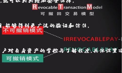 tp钱包被盗怎么办？及时应对与防范措施全解析
tp钱包, 钱包被盗, 数字货币安全, 防盗措施/guanjianci

## 内容主体大纲

1. 引言
   - 什么是tp钱包
   - 数字货币的流行与风险

2. tp钱包被盗的常见原因
   - 网络钓鱼攻击
   - 恶意软件感染
   - 人为错误

3. 被盗后应急措施
   - 立即修改密码与恢复账户
   - 联系客户服务
   - 冻结或挂失资产

4. 被盗的影响与后果
   - 财务损失
   - 对心理的影响
   - 对未来交易的影响

5. 如何防止tp钱包被盗
   - 强化密码与双重认证
   - 操作环境安全
   - 定期备份与更新

6. 常见问题解答（FAQ）
   - tp钱包被盗的举报流程
   - 如何判断tp钱包是否安全
   - 被盗资产能追回吗？
   - 常见网络钓鱼手法有什么？
   - 如何选择安全的钱包应用？
   - tp钱包的保证金设置与安全性

## 正文内容

### 1. 引言

随着比特币、以太坊等数字货币的兴起，tp钱包作为一种流行的数字货币钱包，越来越受到用户的青睐。tp钱包不仅可以存储和管理多种数字资产，还有便捷的交易功能，使得用户能随时随地进行数字货币的交易。然而，数字货币的流行也带来了相应的安全隐患，许多用户遭遇了tp钱包被盗的案例。本文将针对tp钱包被盗的情况进行详细分析，包括被盗原因、应急措施、防范策略等，希望能帮助用户更好地保护自己的数字资产。

### 2. tp钱包被盗的常见原因

tp钱包被盗的原因多种多样，其中最常见的包括网络钓鱼攻击、恶意软件感染和人为错误等。了解这些原因，可以帮助用户更好地进行防范，从而降低被盗的风险。

#### 2.1 网络钓鱼攻击

网络钓鱼攻击是最常见的黑客攻击手法之一。攻击者通过伪装成合法网站或应用，诱使用户输入自己的私人密钥或账户信息，例如发送伪造的电子邮件或信息，用户在不知情的情况下点击链接，从而被引导到伪造的登录页面。这种攻击方式往往隐蔽性极强，对于普通用户来说，识别难度很大。

#### 2.2 恶意软件感染

恶意软件感染是指用户在访问不安全的网站或下载不明软件时，电脑或移动设备被植入恶意程序。这些程序可以监视用户的操作，记录私钥等敏感信息。一旦被盗，用户的资产将面临巨大风险。

#### 2.3 人为错误

人为错误同样是导致tp钱包被盗的常见原因。例如，用户可能将私钥或助记词泄露给他人，或是在公共场所使用钱包而没有做好安全防护。此类误操作往往导致难以挽回的损失。

### 3. 被盗后应急措施

一旦发生tp钱包被盗，用户应迅速采取措施，最大限度地减小损失并尝试挽回资产。

#### 3.1 立即修改密码与恢复账户

首先，用户应立刻修改tp钱包的密码，并开启双重认证。如果钱包提供了恢复选项，则需要迅速按照流程进行恢复。及时更改账号信息，可以减少黑客进一步操作的可能性。

#### 3.2 联系客户服务

如果资产被盗，用户应立即联系tp钱包的客服，报告情况并寻求帮助。有些钱包服务提供了资产保护措施，如果在短时间内采取合法手段，可能帮助用户找回一部分资产。

#### 3.3 冻结或挂失资产

对于大额资产，建议用户在被盗后立即向相关交易所或金融机构申请冻结挂失。虽然这不会给用户直接返回资产，但可以防止资产被进一步转移或处理。

### 4. 被盗的影响与后果

tp钱包被盗的影响不仅仅是经济损失，同时还会给用户带来心理上的压力和未来交易的困扰。

#### 4.1 财务损失

被盗的直接后果是财务损失，很多用户在一夜之间失去特定金额的数字资产。这种损失相对传统金融方式更加难以追踪与补救，因为数字货币的一大特点便是去中心化。

#### 4.2 对心理的影响

失去资产不仅是财务上的打击，更可能对用户的心理造成压迫感。许多用户在经历被盗后，心理上产生焦虑、失落的情绪，甚至影响到正常的生活与工作状态。

#### 4.3 对未来交易的影响

经历被盗的用户，往往在未来的交易中会变得更加谨慎和保守。这可能导致用户不敢参与任何形式的数字资产投资，从而错失机会。

### 5. 如何防止tp钱包被盗

预防总是最有效的措施，用户应主动采取多种策略来保护自己的tp钱包及其中的资产。

#### 5.1 强化密码与双重认证

首先，用户应设置复杂的密码，避免使用简易的、类似于“123456”等组合。同时，启用双重认证功能，强化账户安全性。

#### 5.2 操作环境安全

用户在使用tp钱包时，最好在可信赖的网络环境下进行，尽量避免在公共Wi-Fi环境中操作。同时，应定期更新设备的操作系统与安全软件，防止被恶意软件感染。

#### 5.3 定期备份与更新

用户应定期备份自己的私钥与助记词，并存储在安全的地方。及时更新tp钱包软件也能有效避免由于软件漏洞造成的被盗风险。

### 6. 常见问题解答（FAQ）

#### 6.1 tp钱包被盗的举报流程

如果你的tp钱包被盗，应该第一时间将事件截图，记录详细信息，并向相关平台进行举报。大多数数字钱包和交易所都有专门的举报渠道，如客服邮箱、在线客服等。报告时，用户需提供盗取时间、账户信息、转账记录等有效证据，以帮助平台工作人员进行调查。

#### 6.2 如何判断tp钱包是否安全

在选择使用tp钱包前，用户可通过查看其官网的信息、用户评价和相关新闻报道，了解钱包背后的团队及技术。一般来说，大型知名的钱包均会有丰厚的用户基础和良好的声誉。此外，查看钱包是否具备必要的安全机制，如双重认证、防钓鱼保护等，也是判断是否安全的重要标准。

#### 6.3 被盗资产能追回吗？

被盗资产的追回难度很大，虽然某些情况下可以通过司法手段尝试追回，但大多数用户的资产一旦在区块链上被转移，就几乎无法追溯。用户可联系钱包或交易所的客服，看看是否有特定的安全机制可以实施，从而寻求帮助。

#### 6.4 常见网络钓鱼手法有什么？

网络钓鱼手法种类繁多，常见的有伪造邮件、假冒网站、社交工程等。攻击者可能会通过发送伪造银行信息、引导用户访问假网站等手段，诱导用户填写私钥或账户信息。警惕识别这些异常信息，就可以大大增加安全保障。

#### 6.5 如何选择安全的钱包应用？

选择安全的钱包应用时，应优先考虑其历史声誉、用户评价以及安全性。通常情况下，具有多重安全机制、并且定期审核与更新的软件更受信赖。此外，用户可选择开源钱包，这类钱包的代码透明，能够得到更广泛的验证和信任。

#### 6.6 tp钱包的保证金设置与安全性

tp钱包中有些功能涉及保证金设置，主要是用于防止资产被盗或误操作的保障。用户可根据自身的使用需求设置相应的保证金额度，合理控制资产流动性。同样，保证金设置的安全性也涉及用户对自身资产的掌控与了解程度，具体设置亦需谨慎。

通过以上内容，希望能够提供一个全面的tp钱包被盗应对方案，以及如何加强保护自己资产的机制，提高用户对于tp钱包安全的意识与实际操作能力。