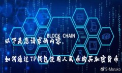 以下是您请求的内容。如