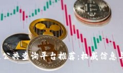 2023年区块链公共查询平台