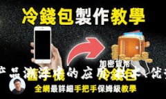 区块链在农产品溯源中的