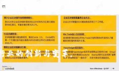 unk怎么通过区块链技术打
