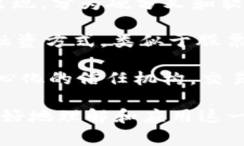 区块链技术有许多专有名词，以下是一些常见的术语及其简要解释：

1. **区块**（Block）：区块链中的基本数据单元，包含了一组交易记录和其他信息（如时间戳和哈希值）。

2. **链**（Chain）：将区块按时间顺序链接起来的结构，确保信息的不可篡改性和顺序性。

3. **智能合约**（Smart Contract）：自动执行和管理协议的计算机程序，能够在特定条件下自动执行合约内容。

4. **挖矿**（Mining）：通过计算复杂数学题目来验证交易并将其添加到区块链中的过程，成功的矿工会获得一定的加密货币奖励。

5. **节点**（Node）：参与区块链网络的计算机，负责存储区块链数据和验证区块的有效性。

6. **哈希**（Hash）：一种单向加密算法，将任意大小的数据转换为固定长度的字符串，用于唯一标识区块。

7. **公钥和私钥**（Public Key and Private Key）：用于加密和解密交易信息的密钥对，公钥为公开可见，私钥用于验证身份和签名。

8. **去中心化**（Decentralization）：区块链的特性之一，信息不依赖于单一的中心化机构，而是分布在网络中的多个节点上。

9. **共识机制**（Consensus Mechanism）：区块链网络中节点就交易有效性达成一致的规则和方法，常见的有工作量证明（PoW）和权益证明（PoS）。

10. **代币**（Token）：在区块链上创建的数字资产，可以代表资产、权益或其他价值的单位。

11. **钱包**（Wallet）：用于存储和管理加密货币的工具，分为软件钱包、硬件钱包等类型。

12. **链上和链下**（On-chain and Off-chain）：链上是指直接在区块链上执行的操作，链下则是指在区块链外部进行的操作。

13. **分叉**（Fork）：区块链协议的变化，可能导致新的区块链出现，分为硬分叉和软分叉。

14. **ICO（首次代币发行）**：一种通过发行新代币募集资金的融资方式，类似于股票市场的首次公开募股（IPO）。

15. **去信任化**（Trustlessness）：区块链网络不依赖任何中心化的信任机构，交易安全性通过算法和共识机制保证。

这些专有名词构成了区块链技术的基础，让用户和开发者可以更好地理解和应用这一新兴技术。