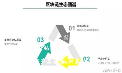 思考一个且的:

区块链存证产品解析：种类、应用与优势