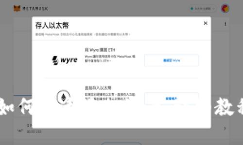 IM钱包如何快速添加资产，详细教程与指南