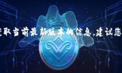 截至我最后的知识更新（
