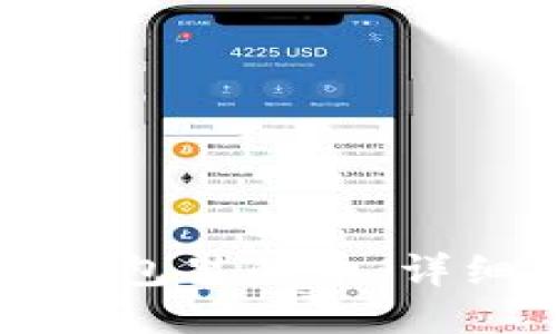 如何找回TP钱包里的币：详细步骤与技巧