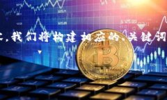 为了创建一个包含《tp钱包