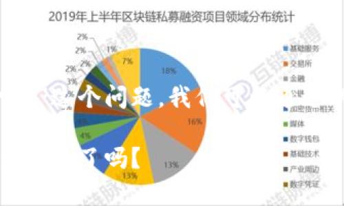 关于“tp钱包出问题了吗？”这个问题，我们可以通过以下内容进行深入探讨。

常见问题解析：TP钱包出问题了吗？