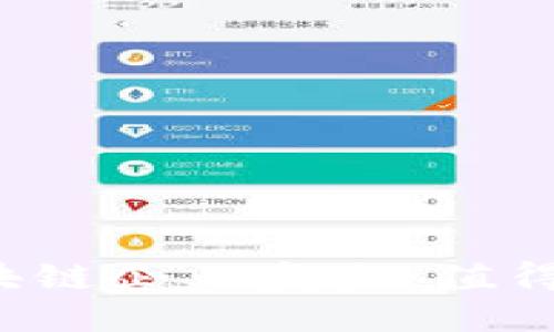 ### 与关键词

2023年医药区块链企业盘点：值得关注的前沿公司