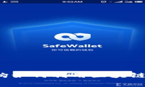 2019-2023年慈善机构如何利用区块链技术提升透明度与效率