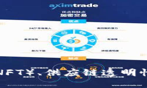 区块链项目近年来层出不穷，涵盖了金融、供应链管理、数字身份、游戏等多个领域，以下是一些知名的区块链项目的概述：

1. **比特币 (Bitcoin)**: 
   - 作为第一个也是最知名的加密货币，比特币旨在成为一种去中心化的数字货币，允许用户在无需中介的情况下进行交易。

2. **以太坊 (Ethereum)**:
   - 以太坊不仅是一种加密货币（ETH），它还支持智能合约和去中心化应用（dApps），为开发者提供了构建各种应用的基础设施。

3. **Ripple (XRP)**:
   - Ripple专注于跨境支付，致力于提高传统银行和金融机构之间的转账效率，使用其XRP币进行交易。

4. **Chainlink (LINK)**:
   - Chainlink是一个去中心化的预言机网络，旨在通过安全地连接区块链智能合约与外部数据源，从而增强智能合约的功能。

5. **币安智能链 (Binance Smart Chain)**:
   - 币安智能链是由币安交易所推出的一个高性能区块链，支持智能合约，旨在与以太坊进行竞争。

6. **Polkadot**:
   - Polkadot旨在实现不同区块链之间的互操作性，能够让多个区块链网络在同一生态系统中进行交互。

7. **Hyperledger**:
   - Hyperledger是一个开源项目，旨在支持跨行业的区块链解决方案，尤其是在企业级应用。

8. **Tezos**:
   - Tezos是一个自我修正的区块链，支持链上治理，允许持币者对网络协议进行投票。

9. **Cardano (ADA)**:
   - Cardano是一个以科学哲学和研究驱动的智能合约平台，注重安全性和可持续性。

10. **Solana**:
    - Solana是一个高性能区块链，支持快速交易和智能合约，旨在解决区块链拥堵问题。

这些项目代表了区块链技术的广泛应用和创新，它们在推动去中心化金融（DeFi）、非同质化代币（NFT）、供应链透明性等方面发挥着重要作用。区块链技术的不断发展，为未来的技术创新和商业模式变革打下了基础。