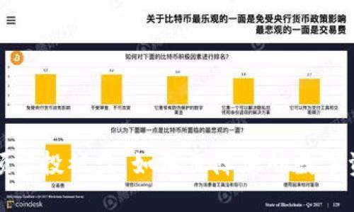 TP钱包领空投被盗：如何保障您的数字资产安全