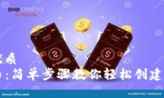 思考一个且的优质TP钱包如