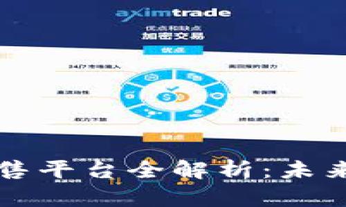 区块链智能零售平台全解析：未来购物的新趋势