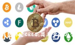 如何通过TP钱包绑定CREO：