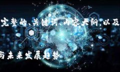 在此，我将为您提供一个