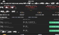 区块链技术是近年来迅速