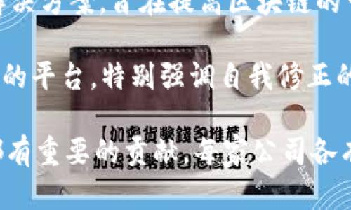 区块链行业正在迅速发展，许多公司在这一领域不断创新和推出新产品。以下是一些在区块链领域比较知名的公司名字：

1. **比特币（Bitcoin）** - 虽然比特币本身是加密货币，但开发其基础协议的团队在区块链技术中起到了重要的作用。
  
2. **以太坊（Ethereum）** - 开发了一个开放源代码的区块链平台，支持智能合约和去中心化应用。
  
3. **Ripple** - 专注于为金融机构提供高效的支付解决方案，利用区块链技术进行跨境转账。
  
4. **Chainlink** - 提供链外数据的解决方案，使智能合约可以安全地连接到外部数据源。
  
5. **Hyperledger** - 由Linux基金会主导的开源区块链项目，致力于企业级解决方案。
  
6. **Corda** - 由R3开发的区块链平台，专注于金融服务领域的企业应用。
  
7. **IBM Blockchain** - IBM的区块链解决方案，帮助企业通过区块链技术实现数字化转型。
  
8. **Blockstack** - 一个专注于去中心化应用开发的区块链平台，提供安全的身份验证方案。
  
9. **Polygon** - 一个以以太坊为基础的扩展解决方案，旨在提高区块链的可扩展性和效率。
  
10. **Tezos** - 支持智能合约和去中心化应用的平台，特别强调自我修正的区块链。

这些公司在区块链技术的开发、应用和普及方面都有重要的贡献，每家公司各有特点和专注领域，推动着区块链行业的不断发展。