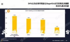 重庆区块链发展的优势与