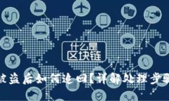 TP钱包资金被盗后如何追回