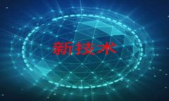   工信部区块链人才岗位全
