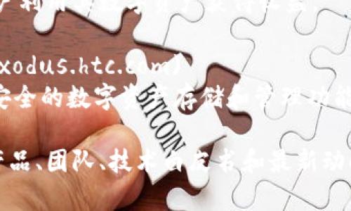 以下是一些著名的区块链公司及其主页的简要列表，它们在区块链行业内发挥着重要作用。请注意，具体公司和其主页的状态可能会随时间变化。

1. **Bitcoin** - [bitcoin.org](https://bitcoin.org)  
   比特币是最早也是最著名的加密货币，其官方网站提供有关比特币的详细信息、下载和资源。

2. **Ethereum** - [ethereum.org](https://ethereum.org)  
   以太坊是一个开源的区块链平台，主要用于智能合约和去中心化应用程序（dApps）的开发。

3. **Ripple** - [ripple.com](https://ripple.com)  
   Ripple 提供实时跨境支付解决方案，旨在帮助金融机构更高效地进行国际支付。

4. **Chainlink** - [chain.link](https://chain.link)  
   Chainlink 是一个去中心化的预言机网络，主要用于将现实世界的数据连接到区块链智能合约。

5. **Cardano** - [cardano.org](https://cardano.org)  
   Cardano 是一个第三代区块链平台，强调安全性和可扩展性，用于构建去中心化的应用。

6. **Polkadot** - [polkadot.network](https://polkadot.network)  
   Polkadot 是一个互操作性的平台，允许不同的区块链进行通信和共享信息。

7. **Binance** - [binance.com](https://www.binance.com)  
   Binance 是世界上最大的加密货币交易所之一，提供多种数字资产的交易服务。

8. **Coinbase** - [coinbase.com](https://www.coinbase.com)  
   Coinbase 是一家加密货币交易平台，同时提供数字资产的购买、销售和存储服务。

9. **BlockFi** - [blockfi.com](https://blockfi.com)  
   BlockFi 提供加密货币借贷和收益账户，旨在帮助用户利用其数字资产获得收益。

10. **HTC Exodus** - [exodus.htc.com](https://exodus.htc.com)  
    HTC Exodus 是一款区块链手机，旨在为用户提供安全的数字资产存储和管理功能。

这些公司的官方网站通常提供关于其服务的详细信息、产品、团队、技术白皮书和最新动向等。请访问各自的官网以获取最新的资讯和资料。