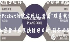 关于TP钱包（TokenPocket）的