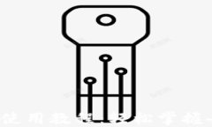 TP钱包DODO使用教程：轻松