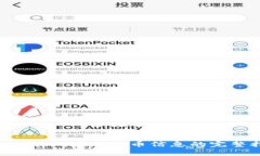 TP Wallet添加代币信息的完
