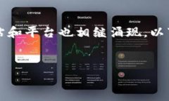 在中国，随着区块链技术
