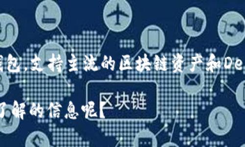 TP钱包的全名是“TokenPocket”，它是一款多币种数字钱包，支持主流的区块链资产和DeFi应用，旨在为用户提供安全、便捷的数字资产管理服务。

关于TP钱包，您是否还有其他具体问题或者需要进一步了解的信息呢？