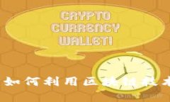 全面解析TP钱包的虎符智能