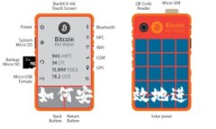 TP钱包归集指南：如何安全