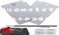 为了查找IM钱包的客服信息