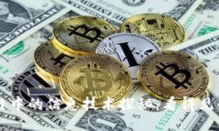 区块链中的信息技术探秘