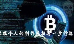 关于区块链节点的赞美诗