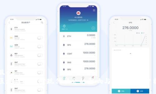 且的  
区块链技术对现代社会的影响与应用现象分析