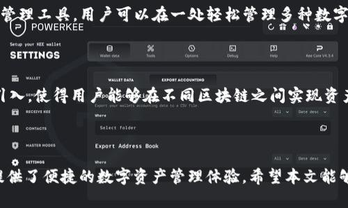   如何使用TP钱包管理ZSC资产：全面指南 / 

 guanjianci TP钱包, ZSC, 数字资产管理, 区块链钱包 /guanjianci 

## 内容主体大纲

1. 引言
   - 介绍TP钱包和ZSC的基本概念
   - 区块链技术在数字资产管理中的重要性

2. TP钱包的特点与优势
   - 安全性
   - 用户友好界面
   - 多种币种支持

3. ZSC资产简介
   - ZSC的定义
   - ZSC在区块链生态中的角色与价值

4. 如何下载和安装TP钱包
   - 在不同平台上的安装指南
   - 初次使用的配置与设置

5. TP钱包与ZSC的管理操作
   - 如何创建ZSC钱包
   - 如何转账和接收ZSC
   - 如何进行ZSC的买卖

6. 如何安全地管理ZSC资产
   - 加密和备份
   - 常见安全风险及防范措施

7. 常见问题解答 (FAQ)
   - 问题1：TP钱包是否安全？
   - 问题2：如何恢复丢失的TP钱包？
   - 问题3：ZSC的交易手续费如何产生？
   - 问题4：如何评估ZSC的投资价值？
   - 问题5：TP钱包支持哪些其他代币？
   - 问题6：如何使用TP钱包进行跨链交易？

8. 结论
   - 总结TP钱包与ZSC管理的要点
   - 鼓励用户尝试和参与

---

## 1. 引言

在数字资产迅速发展的时代，越来越多的人开始关注如何安全高效地管理自己的加密货币。而TP钱包作为一种流行的区块链钱包应用，尤其是在管理ZSC（ZSC是指某个特定的代币或加密资产的名称）资产时，展现了其独特的优势和便捷性。在本指南中，我们将深入探讨TP钱包与ZSC资产的关系，帮助用户更好地理解和使用这一工具。

## 2. TP钱包的特点与优势

### 安全性
TP钱包因其高度安全的特性而受到用户的广泛青睐。它采用先进的加密技术来保护用户的私钥，并能有效防止各种网络攻击和资金盗窃。此外，TP钱包还提供了多重身份验证功能，让用户在管理数字资产时更加放心。

### 用户友好界面
TP钱包设计简洁直观，即使是新手用户也能快速上手。通过简单的操作步骤，用户可以方便地查看余额、转账和进行交易。这样的用户体验大大降低了操作门槛，让更多人能够参与到数字货币的世界中。

### 多种币种支持
TP钱包支持多种数字资产的管理，包括但不限于比特币、以太坊以及ZSC等各类代币。用户不必下载多个钱包应用，只需一个TP钱包便可同时管理多种资产，极大地方便了用户的数字资产管理。

## 3. ZSC资产简介

### ZSC的定义
ZSC（假设为某种特定的数字代币）是一种基于区块链技术发行的加密资产。它的设计初衷是为了在某一特定生态系统中提供流通和交易的便利。作为一种代币，ZSC可以用于各种应用场景，例如支付、奖励、投票等功能。

### ZSC在区块链生态中的角色与价值
ZSC在其生态中扮演着重要的角色。它不仅可以作为交易媒介，还可以用于各种智能合约和去中心化应用中。随着区块链技术的不断发展，ZSC的价值也越来越被认可，吸引了越来越多的投资者关注。

## 4. 如何下载和安装TP钱包

### 在不同平台上的安装指南
TP钱包支持多种操作系统，包括安卓、iOS和桌面版本。用户只需前往对应的应用商店或者官网下载页面，搜索“TP钱包”并按照提示进行下载与安装即可。

### 初次使用的配置与设置
安装完成后，用户需要创建一个新钱包或导入已有钱包。系统会引导用户设置安全密码，并提供助记词作为备份。用户务必要妥善保存助记词，以确保资产的安全。

## 5. TP钱包与ZSC的管理操作

### 如何创建ZSC钱包
在TP钱包中创建ZSC钱包非常简单。用户只需在“创建钱包”选项中选择ZSC，并按照提示完成相关操作，即可成功创建该代币的钱包地址。

### 如何转账和接收ZSC
用户可以通过TP钱包轻松实现ZSC的转账和接收。转账功能支持一步快速交易，而接收时只需将钱包地址分享给对方即可。同时，TP钱包会实时更新交易状态，让用户随时掌握资产流动情况。

### 如何进行ZSC的买卖
TP钱包不仅支持ZSC的存储，还允许用户通过内置的交易所进行买卖。用户只需选择买入或卖出选项，输入数量并确认交易即可。此功能为用户提供了更为便捷的交易体验。

## 6. 如何安全地管理ZSC资产

### 加密和备份
保护ZSC资产的第一步是确保钱包数据的加密和备份。TP钱包为用户提供了多种安全设置，包括定期更改密码和启用生物识别认证。用户需定期备份助记词和钱包文件，确保在设备损坏或丢失的情况下能快速恢复。

### 常见安全风险及防范措施
虽然TP钱包设计上是安全的，但用户仍需警惕诸如钓鱼攻击、恶意软件等安全风险。用户应定期更新软件，避免在不安全的网络环境下交易，同时也不应随意分享自己的私钥和助记词，以防数据泄露。

## 7. 常见问题解答 (FAQ)

### 问题1：TP钱包是否安全？
TP钱包的安全性解析
TP钱包设计时充分考虑了用户的安全需求。它使用了先进的加密技术保护用户的私钥和敏感信息。此外，TP钱包还提供了多重身份验证功能，进一步提升了钱包的安全性。不过，用户本身也需提高警惕，定期更改密码并避免在不安全的网络环境下使用钱包。

### 问题2：如何恢复丢失的TP钱包？
恢复丢失的TP钱包步骤
如果用户不小心丢失了TP钱包，可以通过助记词来恢复钱包。只需在登陆界面选择“恢复钱包”选项，输入助记词并设置新密码即可。然而，一旦用户遗忘了助记词，钱包便无法恢复，因此务必妥善保存助记词。

### 问题3：ZSC的交易手续费如何产生？
ZSC交易手续费的结构
在TP钱包内进行ZSC交易时，用户需要支付一定的交易手续费。这一费用通常由区块链网络设定，用于补偿矿工的交易处理成本。交易手续费的高低与网络拥堵程度密切相关，因此用户在选择交易时机时需注意网络状况，以降低手续费支出。

### 问题4：如何评估ZSC的投资价值？
评估ZSC投资价值的方法
评估ZSC的投资价值需要综合考虑多个因素，包括市场需求、技术实力以及项目团队的信誉。此外，用户还需关注行业新闻及市场动态，保持对ZSC相关市场的敏锐度，以便做出更为明智的投资决策。

### 问题5：TP钱包支持哪些其他代币？
TP钱包的多代币支持情况
TP钱包不是仅限于管理ZSC，它还支持多种主流和小众代币，如比特币、以太坊、USDT等。大量资产的支持使得TP钱包成为一个综合性的数字资产管理工具，用户可以在一处轻松管理多种数字货币。

### 问题6：如何使用TP钱包进行跨链交易？
跨链交易的基本操作
TP钱包支持的跨链交易可以通过内置的交易平台进行。用户需要选择想要进行跨链的两个代币，输入对应的交易数量，并确认交易。跨链技术的引入，使得用户能够在不同区块链之间实现资产的自由流转，大大提升了数字资产的使用灵活性。

## 8. 结论

通过以上几部分的详细介绍，相信读者已经对TP钱包与ZSC资产的管理有了深入的了解。TP钱包作为一种高效、安全且易于使用的工具，为用户提供了便捷的数字资产管理体验。希望本文能够帮助用户更好地理解和使用TP钱包，让他们在数字资产的投资和管理中获得更好的回报。
