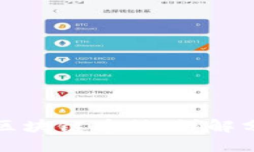 如何区分各种区块链币种：详解分类方法与特点