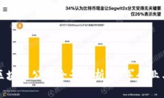 上海金融区块链公司全景