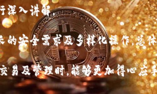 انرت如何安全地管理和使用TP钱包账号：全面指南/

TP钱包, 加密货币, 钱包管理, 安全使用/guanjianci

## 内容主体大纲

1. **什么是TP钱包？**
   - TP钱包的定义
   - TP钱包的主要功能
   - TP钱包与其他钱包的比较

2. **创建TP钱包账号的步骤**
   - 下载与安装
   - 创建新钱包
   - 备份恢复助记词的重要性

3. **TP钱包的安全性**
   - 钱包安全的最佳实践
   - 常见的安全隐患
   - 如何避免安全问题

4. **如何使用TP钱包进行交易**
   - 发送和接收加密货币
   - 交易手续费的解释
   - 查看交易历史记录

5. **TP钱包的优势与劣势**
   - 优势分析
   - 劣势分析
   - 适合的用户群体

6. **未来展望：TP钱包的发展趋势**
   - 行业发展动态
   - TP钱包可能的改进功能
   - 用户反馈与需求

## 具体问题探讨

### 1. 什么是TP钱包？

TP钱包是一个安全的加密货币钱包，支持多种加密货币的存储和交易。用户可以在TP钱包中管理自己的数字资产，进行快速而安全的交易。TP钱包的核心功能包括交易、存储和管理加密资产。此外，它的用户界面友好，适合各类用户，从新手到专业用户。

TP钱包还具有区块链技术支持，它不仅提供了线上钱包的功能，还允许用户对接链上应用，享受去中心化工具的便利。相较于传统的银行账户，TP钱包提供了更高的安全性和隐私保护，使得用户能够更加自由地管理自己的资产。

最重要的是，TP钱包支持多种数字货币，这意味着用户可以将多种不同类型的资产存储在同一个地方，避免了使用多个钱包的麻烦。DP钱包逐渐成为加密货币用户的一个非常重要的工具。

### 2. 创建TP钱包账号的步骤

要创建TP钱包账号，首先需要在手机或电脑上下载TP钱包的客户端。用户可以在官方网站或者各大应用商店（如App Store或Google Play）中找到TP钱包。在下载完成后，按照以下步骤创建账号：

第一步，是安装TP钱包应用，打开应用后，用户可以选择创建新钱包或导入已有钱包。若是新用户，选择“创建新钱包”。

第二步，创建强密码。TP钱包会要求用户设置一个安全的密码，这个密码用于保护数字资产的安全，因此需要确保密码的复杂性和唯一性。

第三步，是备份助记词。TP钱包会生成一组12至24个助记词，这是恢复钱包的唯一凭证。用户需要将这组助记词保存在安全的地方，切勿分享或泄露。

最后，完成设置后，用户就能够在钱包中存储加密货币，进行交易、查看余额等操作。至此，TP钱包账号的创建就完成了。

### 3. TP钱包的安全性

TP钱包的安全性是用户使用过程中的首要考虑因素。钱包的安全主要依赖于多个方面，包括用户的安全意识、软件本身的加密技术和良好的操作习惯。

首先，用户在创建钱包时必须选择一个复杂的密码，并定期更换。注意，越复杂的密码越难被破解。此外，用户还要启用双重验证等额外的安全措施，这能显著提升账户的安全性。

其次，备份助记词是一项至关重要的措施。助记词是恢复钱包的唯一方法，若遗失则有可能导致资产永久性丢失。因此，用户应该将助记词妥善存放，并与照片或电子文档等方式备份，以防遗忘。

在使用TP钱包时，用户还需警惕钓鱼攻击和恶意软件。定期更新应用程序和操作系统能够保护用户免受潜在的安全威胁。为进一步确保安全，用户还应避免在公共网络下进行钱包操作。

### 4. 如何使用TP钱包进行交易

使用TP钱包进行交易是相对简单的过程。用户首先需要在钱包中确认有足够的余额，并选择“发送”或“接收”功能。对于发送交易，用户需输入对方的钱包地址，以确保资金准确无误地转移。

其次，是填写要发送的金额，并确认交易详情。系统会自动计算出相应的交易手续费，用户需要确认这些信息后点击“发送”按钮。在交易确认后，通常需要进行签名以验证用户身份并完成交易。

对于接收交易，用户可以生成自己的接收地址。此地址可以通过二维码或文本形式分享给对方。接收方只需按照相应步骤向该地址转账，用户在钱包中即可看到新增的资产。

为确保每项交易的安全和准确，用户应保证定期查看交易历史，以核对自己发送和接收的所有款项。一旦发现异常交易，应立即进行相关处理。

### 5. TP钱包的优势与劣势

TP钱包作为一种崭新的加密货币钱包，存在不少优势。而当然也有一些劣势需用户注意。首先，TP钱包的最大优势在于其多币种支持。用户可以在一个平台上管理多种不同类型的加密资产，无需安装多个钱包应用。

此外，TP钱包的操作界面简洁直观，适合各种层级的用户，提供了智能合约和去中心化应用的支持，方便用户进行各类操作。同时，TP钱包针对用户隐私及安全的措施也值得肯定，如助记词备份、双重验证等功能，显著提升了用户的资产安全。

当然，TP钱包在极个别情况也存在一些劣势。最明显的是安全性的挑战。尽管其安全措施相对完善，但用户若未遵循要求仍有信息泄露的风险。并且，TP钱包的官方客服响应较慢，用户在遇到问题时可能无法及时得到解决。

### 6. 未来展望：TP钱包的发展趋势

随着区块链科技的持续发展，TP钱包的未来展望十分广阔。首先，TP钱包可能会不断更新，推出更多功能以增强用户体验，例如支持更多新兴技术如NFT（非同质化代币）的交易，甚至整合DeFi（去中心化金融）项目。

其次，TP钱包也有可能加强用户教育和指导，尤其是针对新用户的入门培养，通过详细的教程、视频等形式进行深入讲解。

另外，随着用户需求的变化，TP钱包也会持续对市场反馈进行分析，用户体验和界面设计，以满足用户日益增长的安全需求及多样化操作。总体来看，TP钱包的未来充满可能性，用户也期待着其不断的创新与突破。

这个内容大纲及具体问题的探讨，旨在为用户提供一份完整且实用的TP钱包百科全书，帮助他们在加密货币交易及管理时，能够更加得心应手。