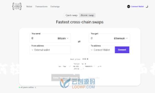 如何轻松为TP钱包充值：全面指南