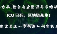 baioti探索海南区块链创业
