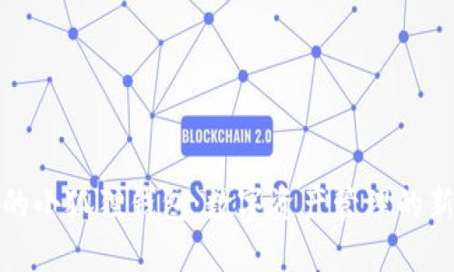 TP上的小狐狸钱包：数字资产管理的新选择