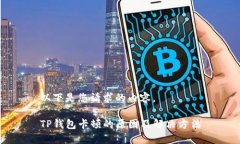 以下是您请求的内容。T